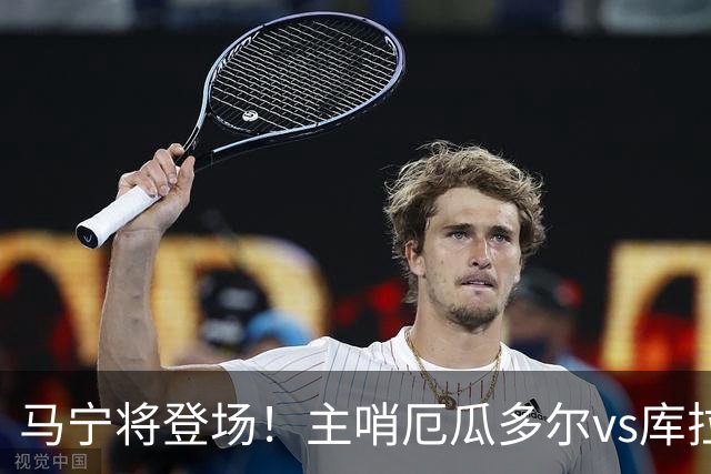 马宁将登场！主哨厄瓜多尔vs库拉索，中国裁判历史第二人